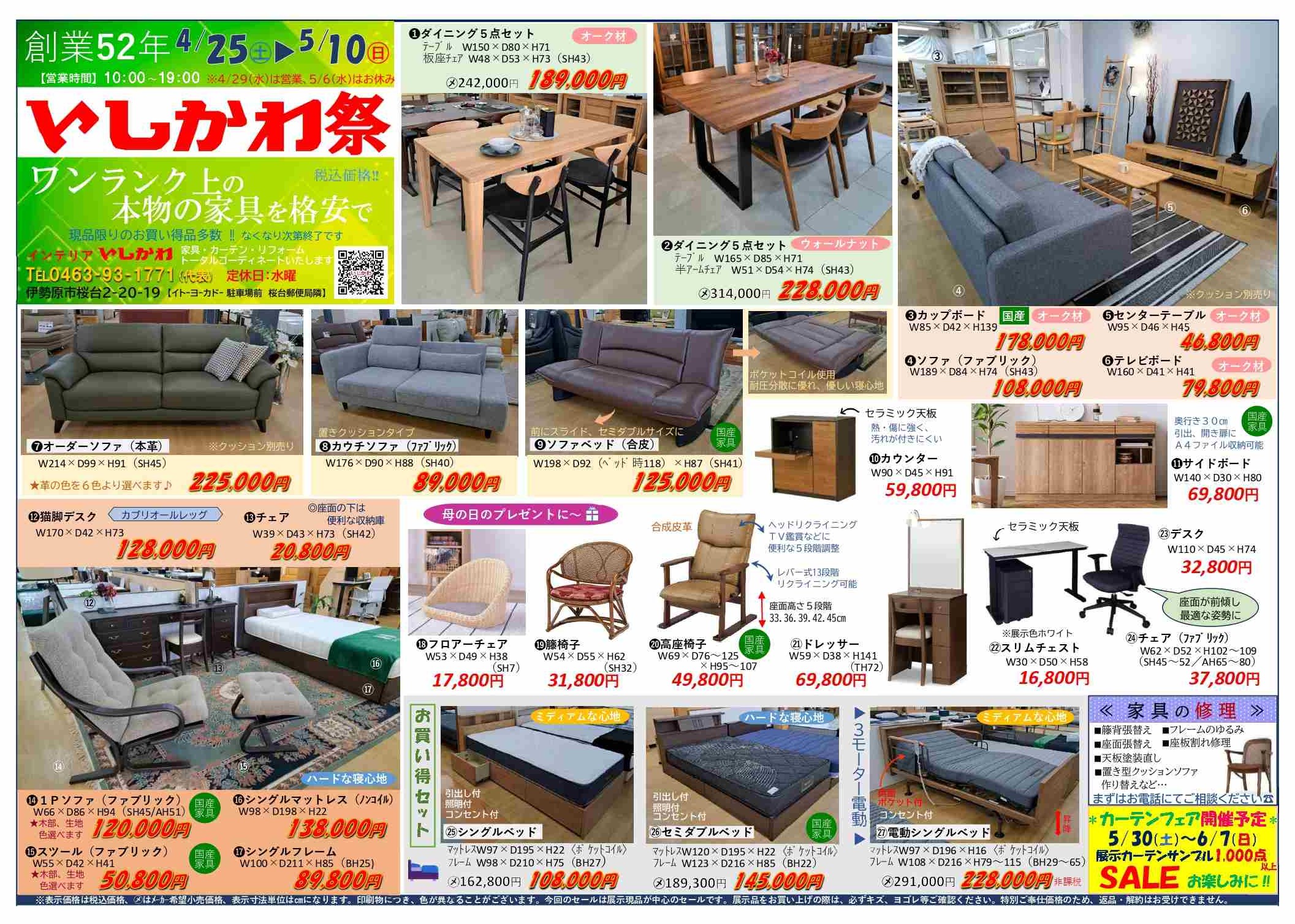 ❃ ✦ 入荷商品のお知らせ ✦ ❃