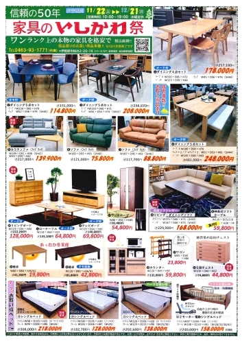 =本日よりSALEスタート＝